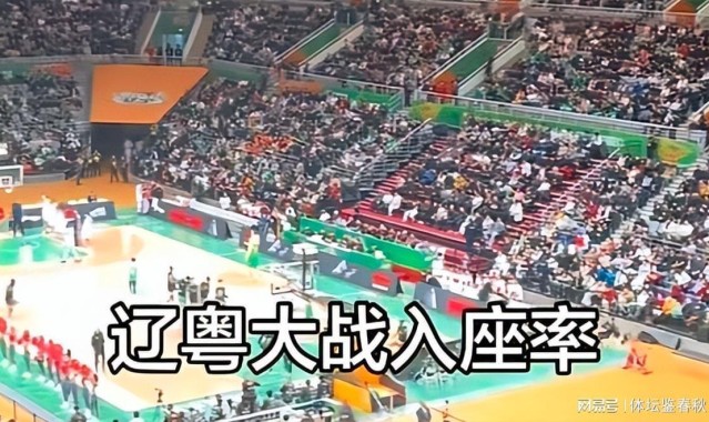 开云体育下载网址-7胜7负！辽篮战绩严重下滑，球迷不买账，主场上座率暴跌