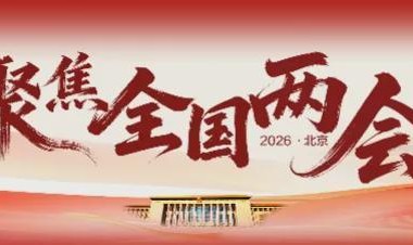 开云体育下载官网-刘国梁谈“饭圈”